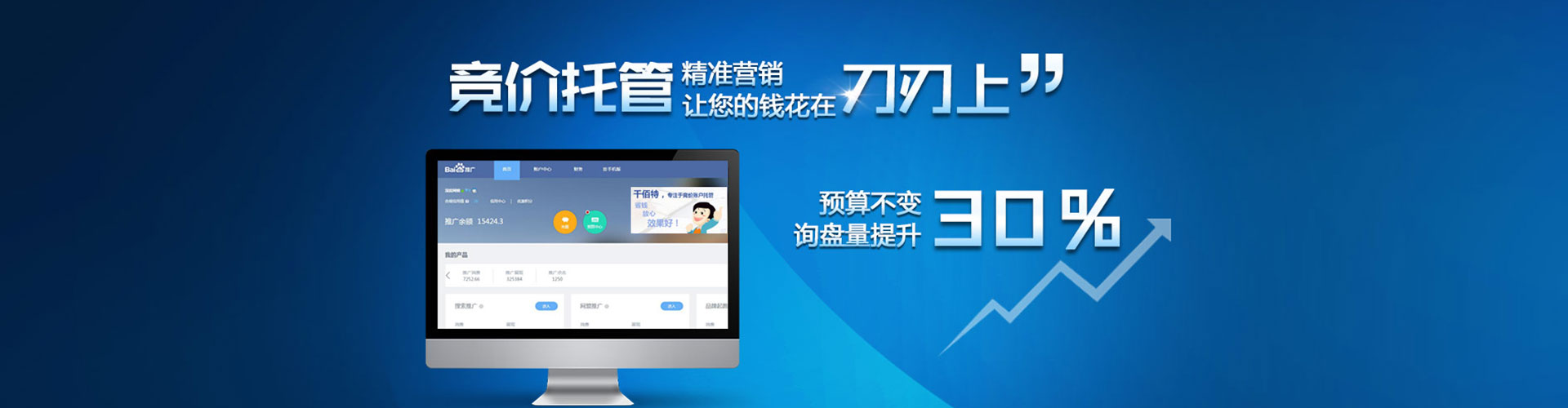 惠州信息流优化师